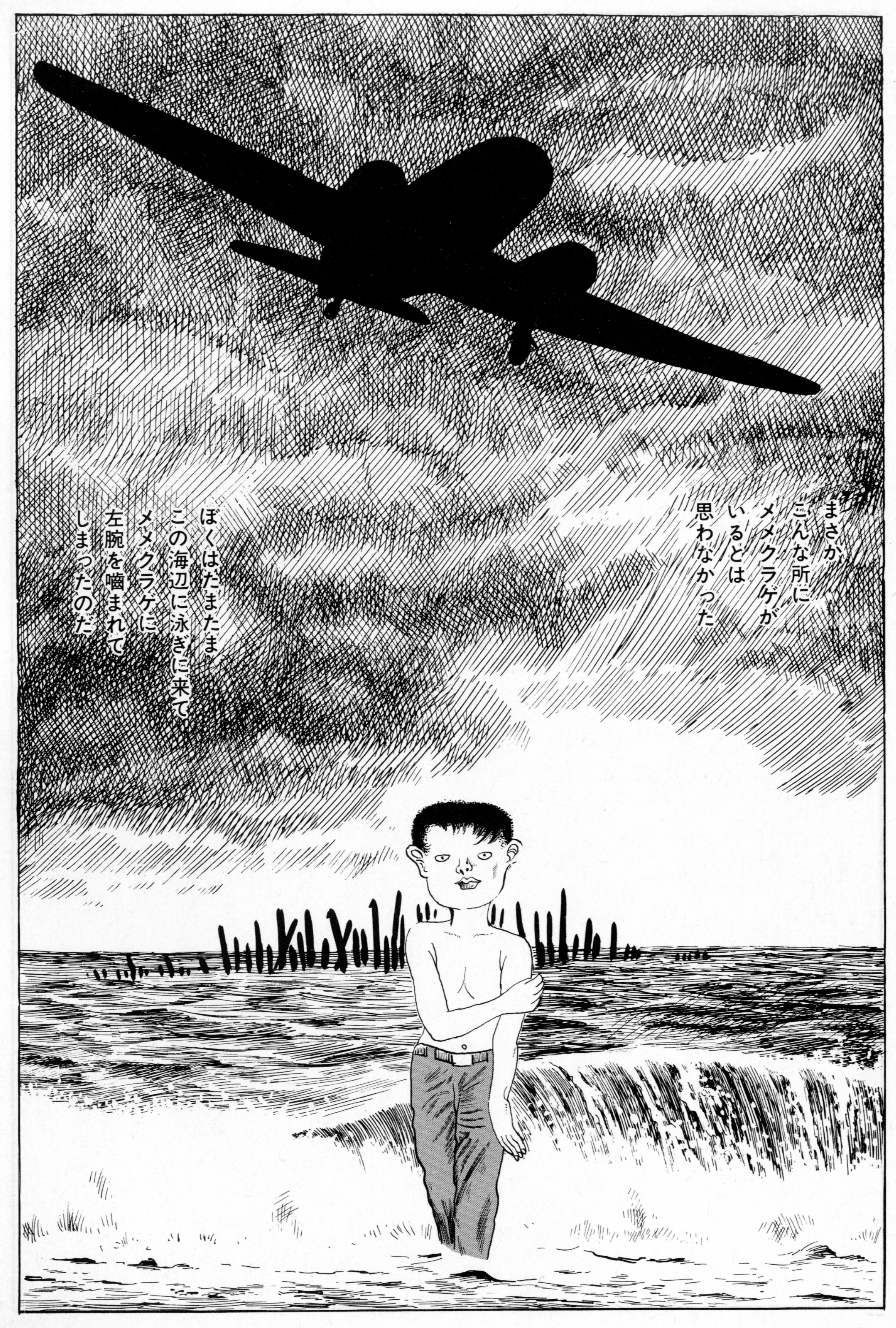nejishiki 1